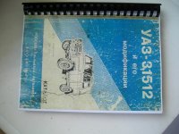 KATALOG UAZ