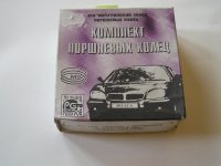 KPL PIERŚCIENI TŁOKA 92.50 cienkie 1 szlif UAZ